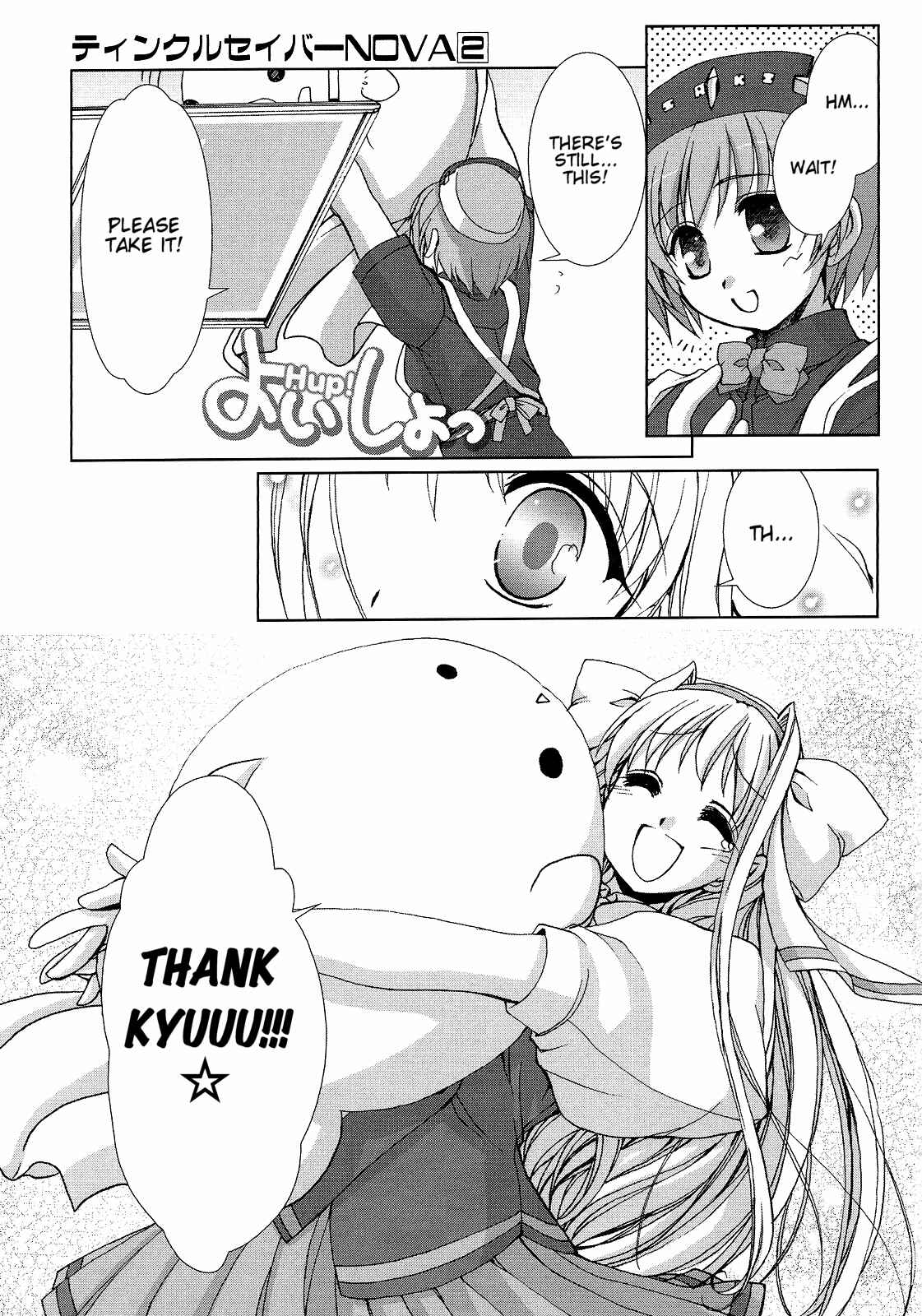 Page 32 Chapter 4 Twinkle Saber Nova