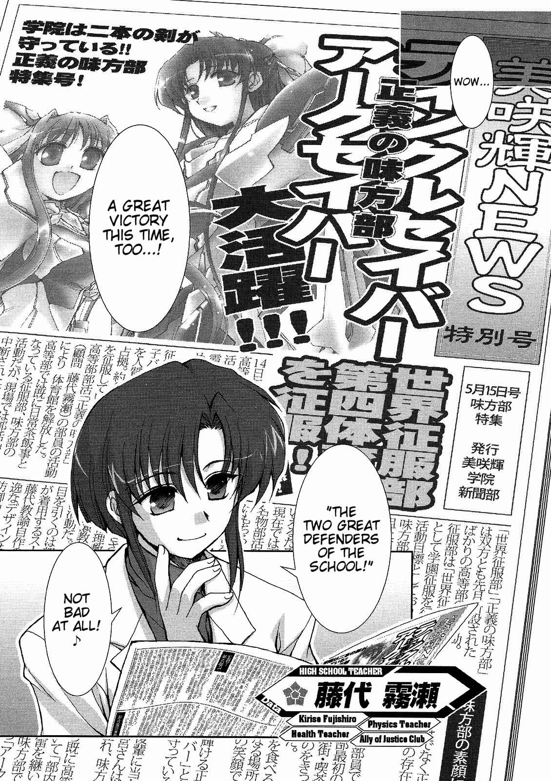 Page 5 Chapter 4 Twinkle Saber Nova