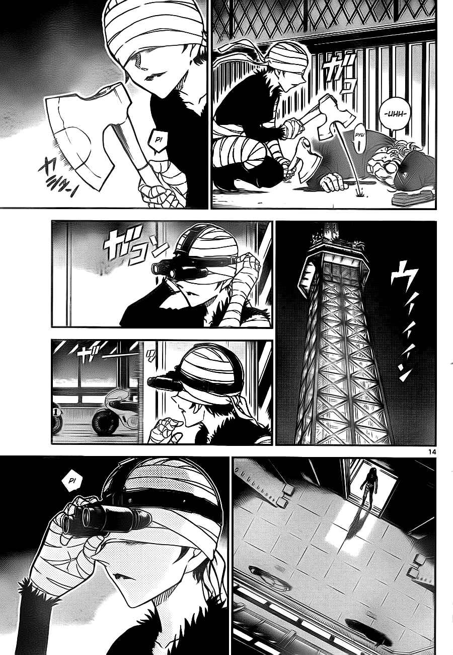 Page 14 Chapter 29 Magic Kaito