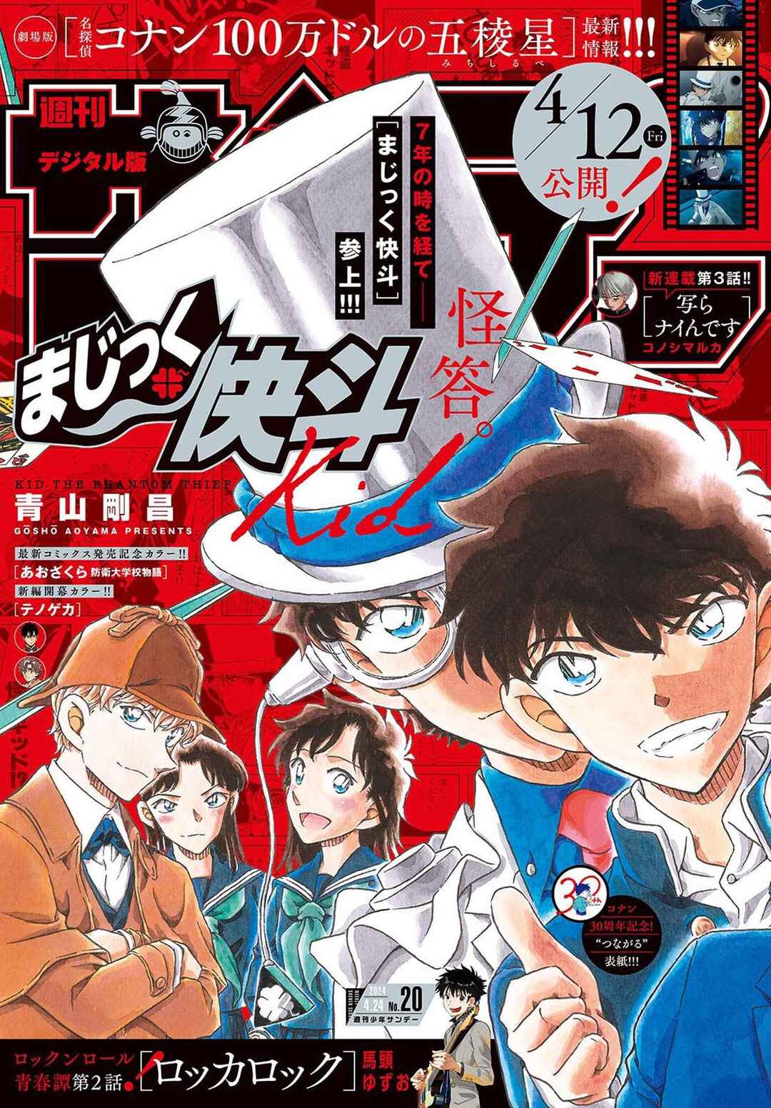 Page 1 Chapter 37 Magic Kaito