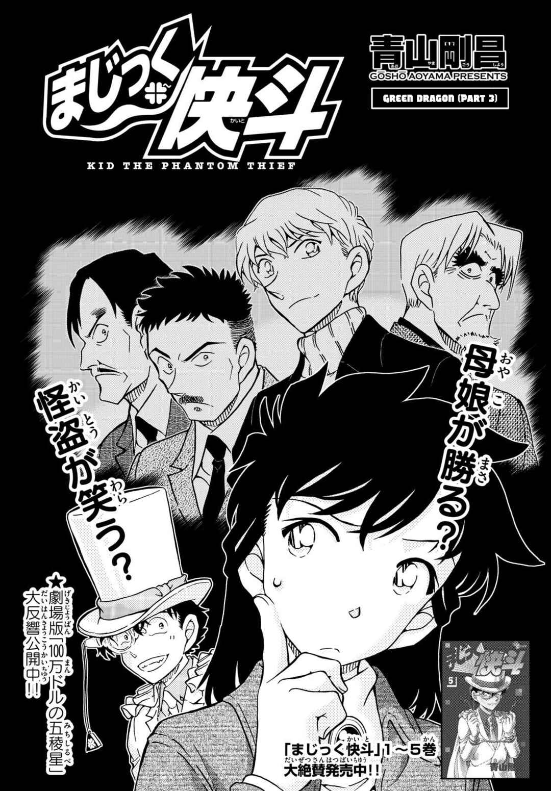 Page 1 Chapter 39 Magic Kaito