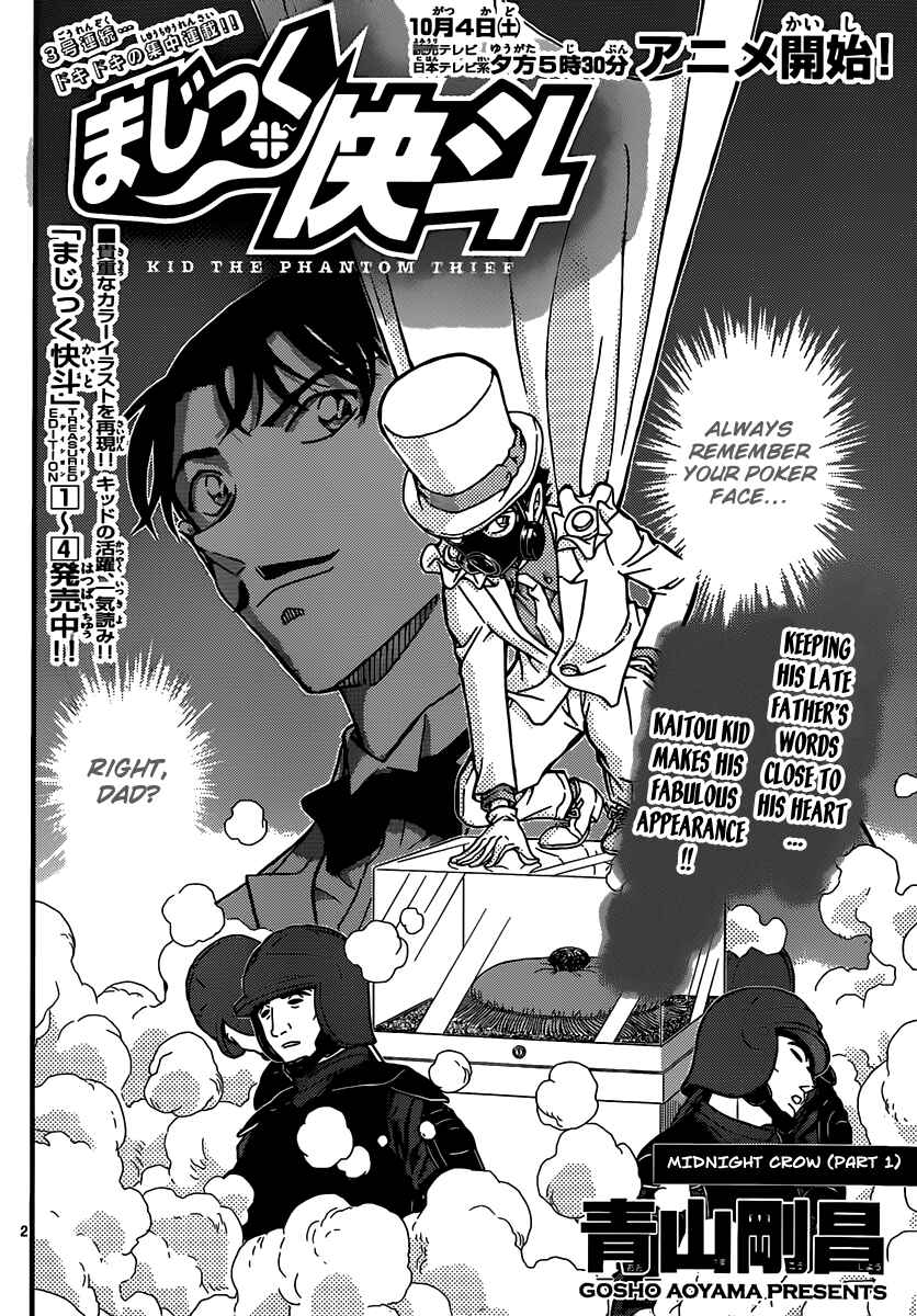 Page 4 Chapter 31 Magic Kaito