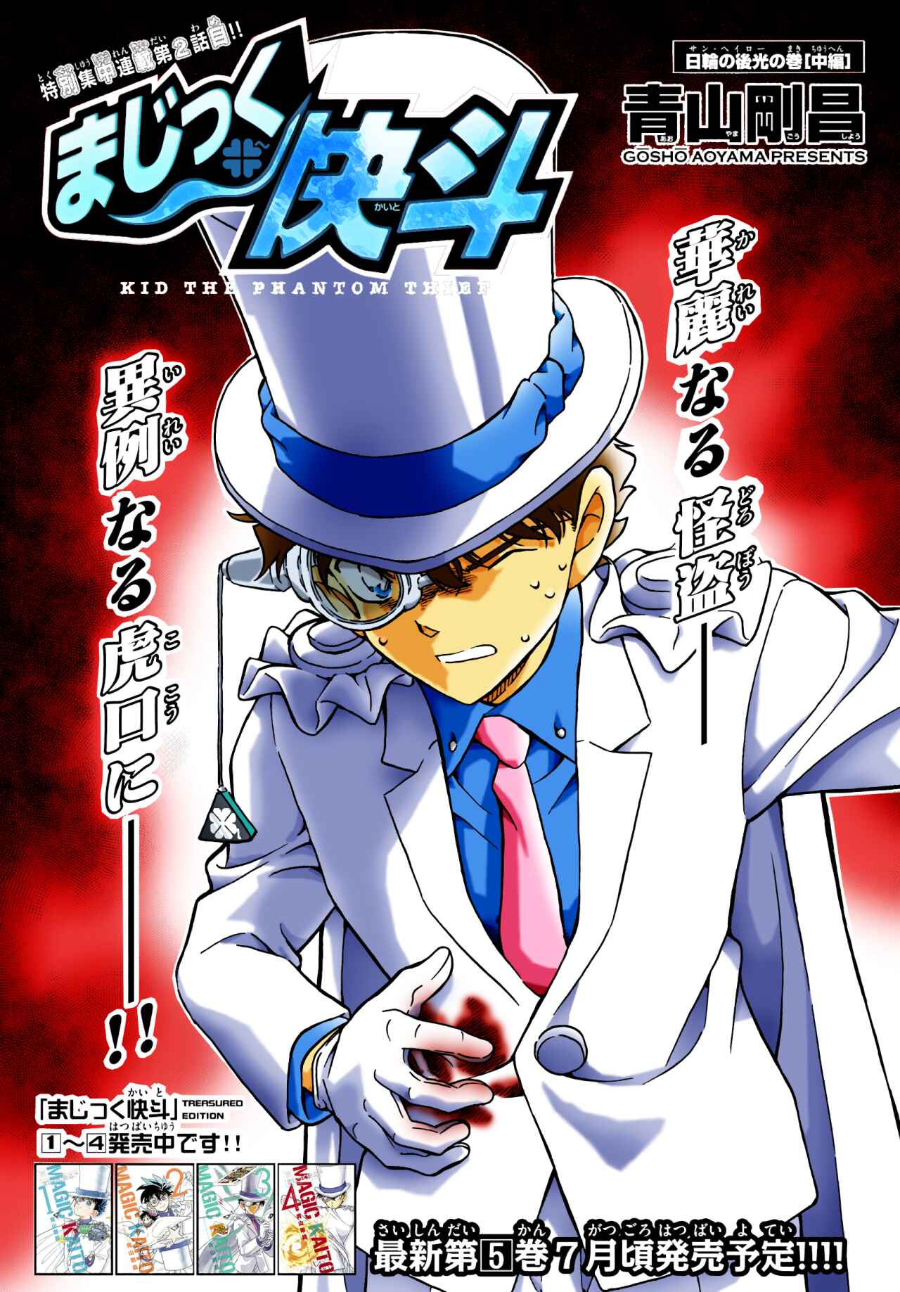 Page 2 Chapter 35 Magic Kaito