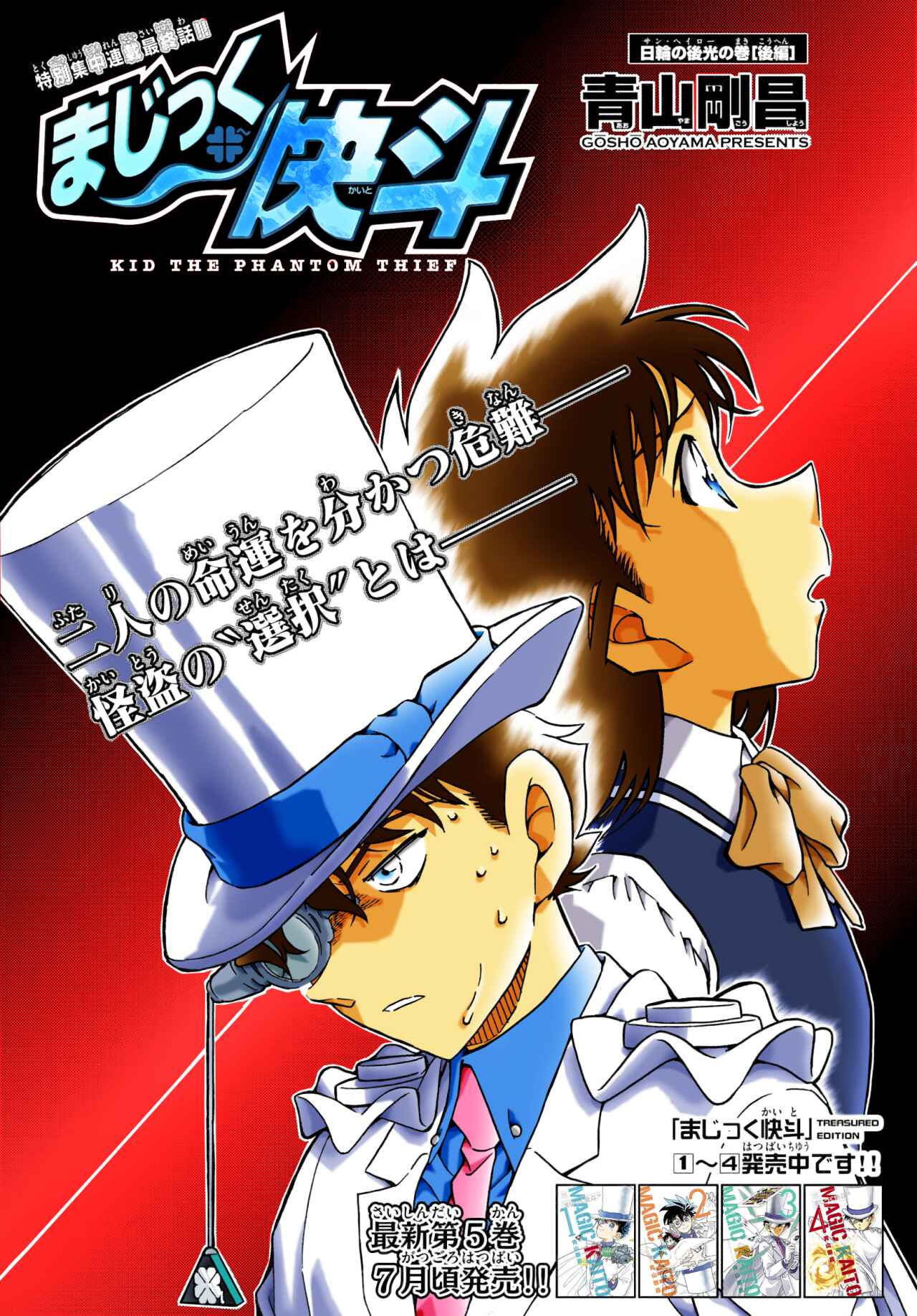 Page 2 Chapter 36 Magic Kaito