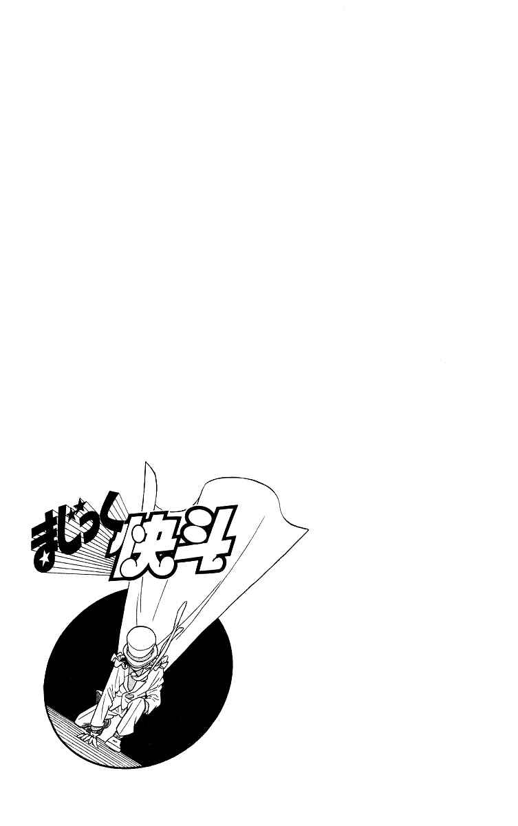 Page 31 Chapter 20 Magic Kaito