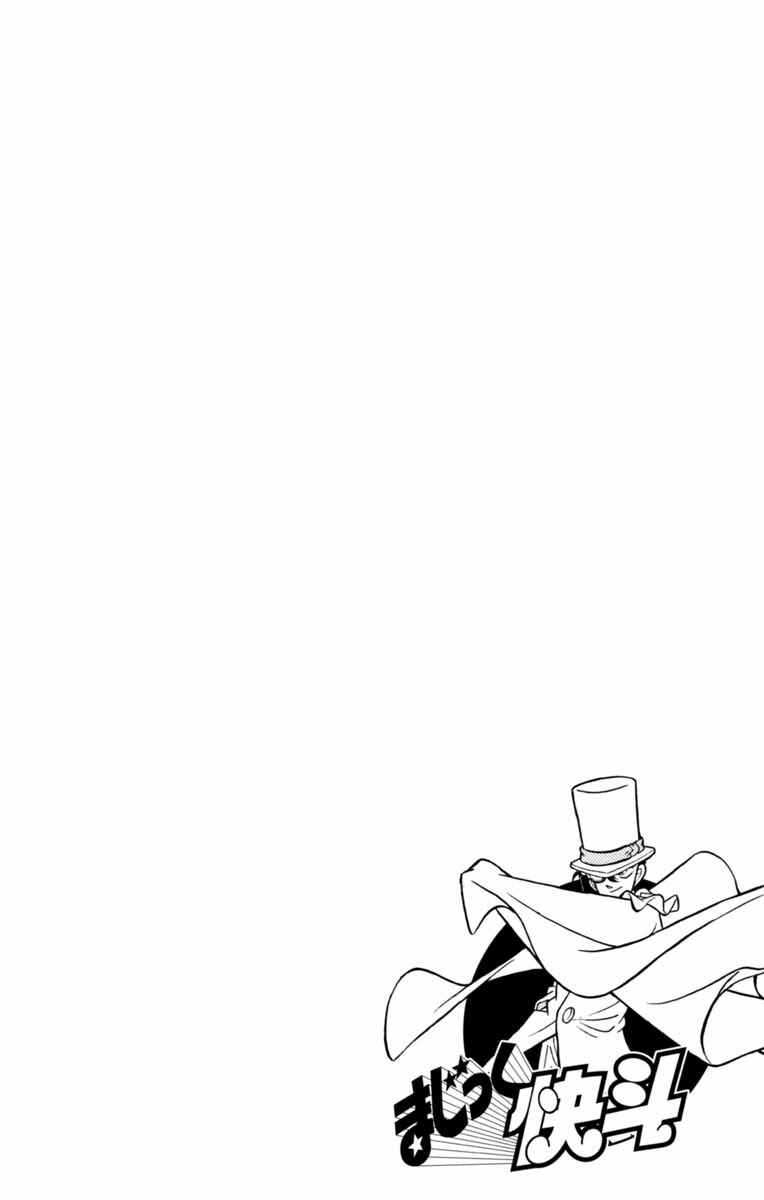 Page 3 Chapter 23 Magic Kaito