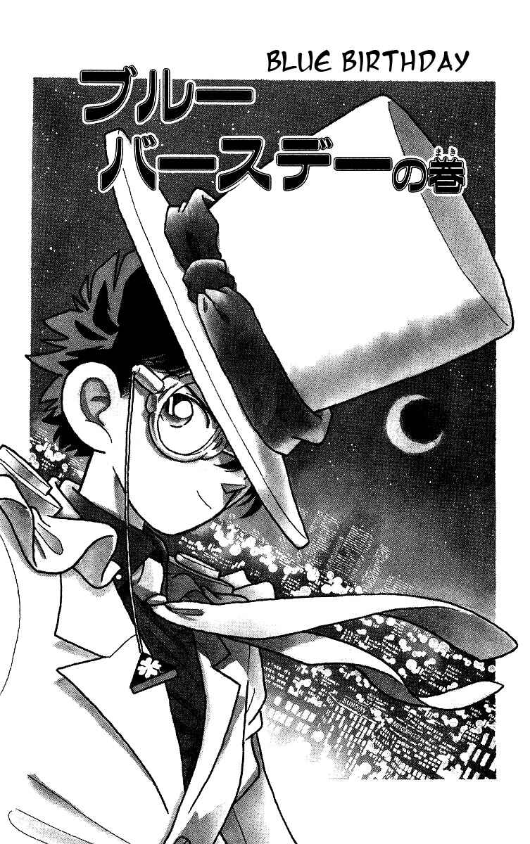 Page 1 Chapter 19 Magic Kaito