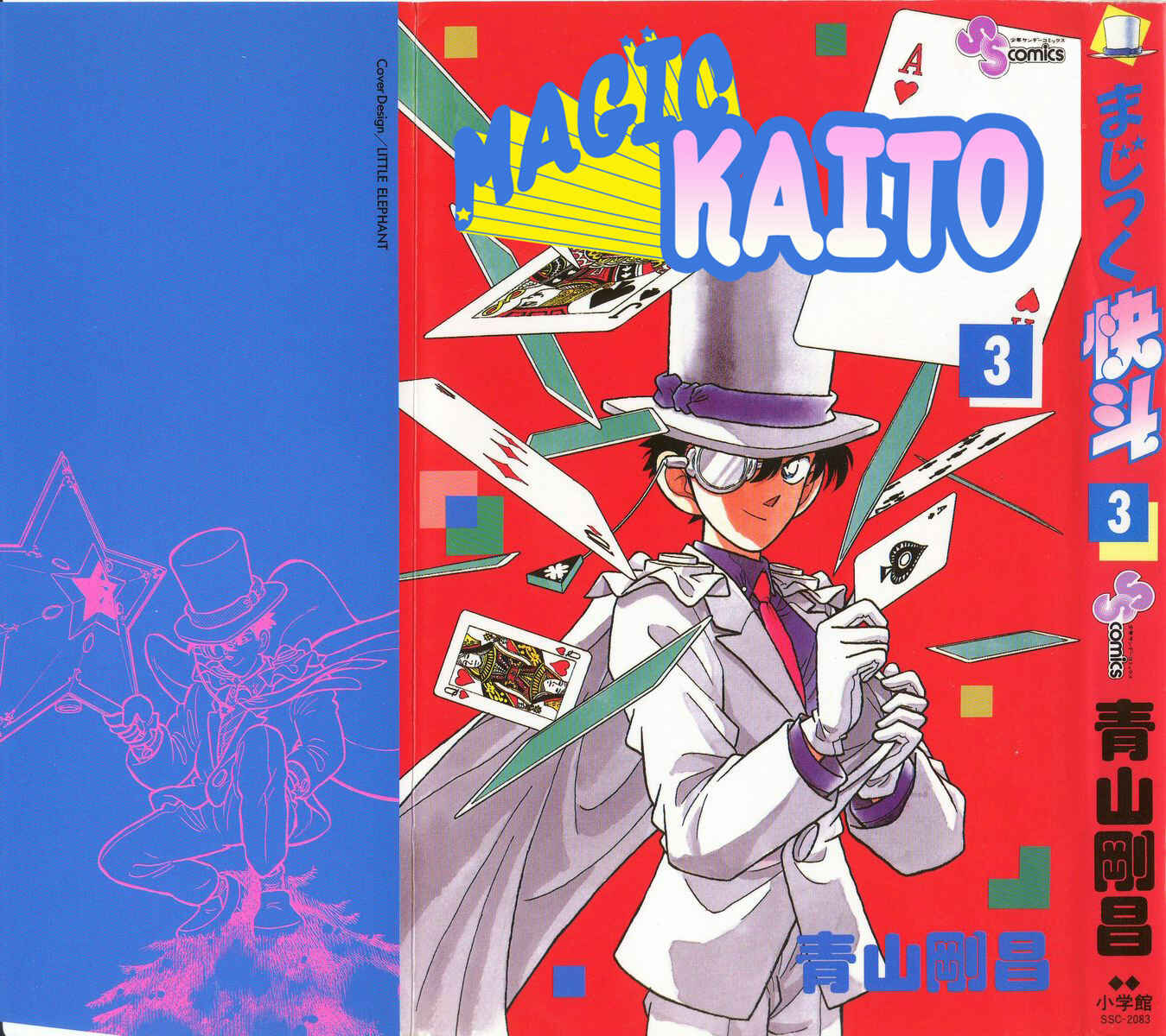 Page 1 Chapter 14 Magic Kaito