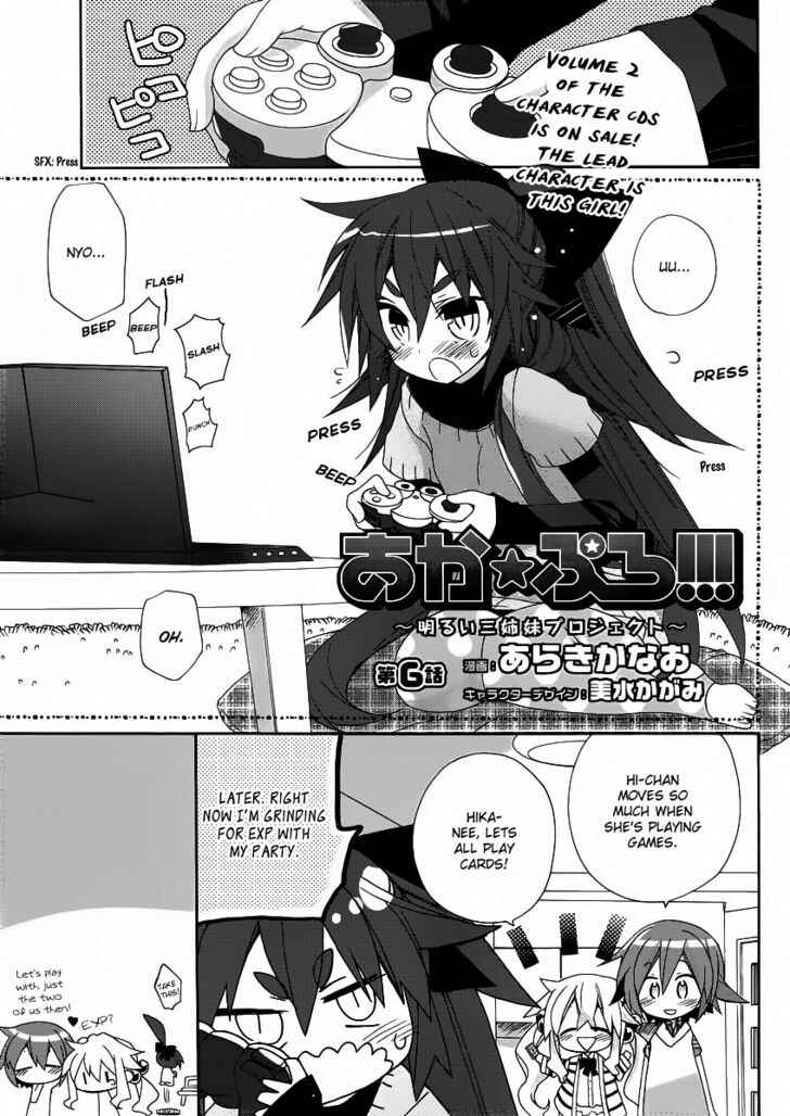 Page 3 Chapter 6 Aka Pro!!! - Akarui Sanshimai Project