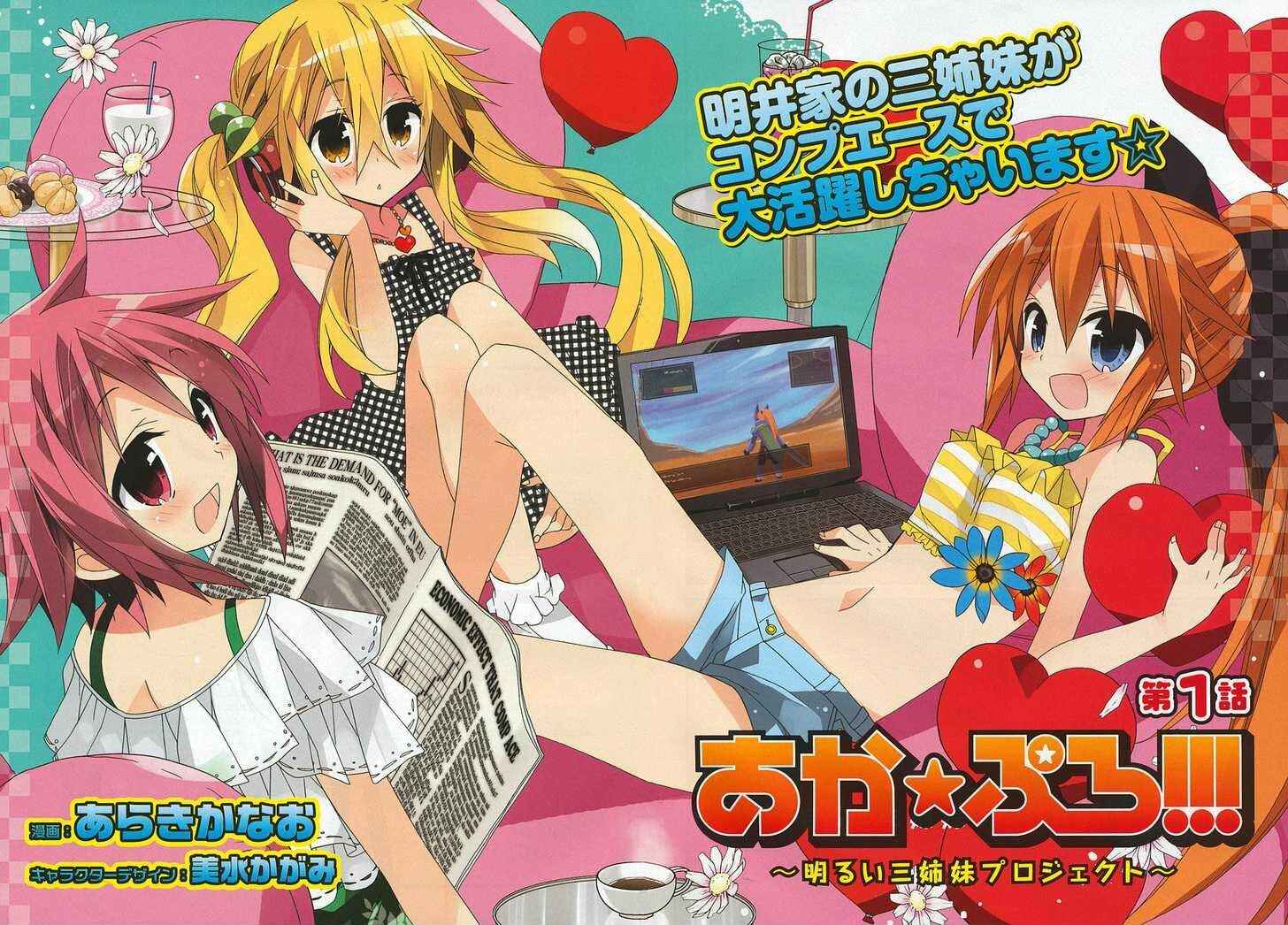 Page 2 Chapter 1 Aka Pro!!! - Akarui Sanshimai Project