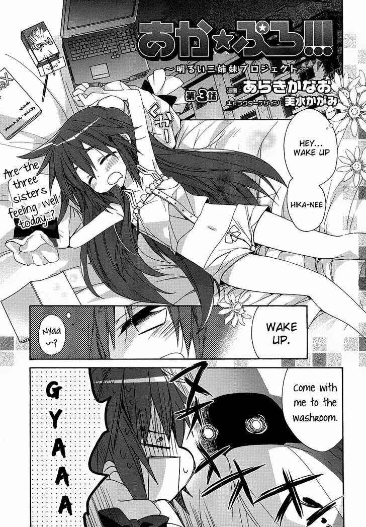 Page 1 Chapter 3 Aka Pro!!! - Akarui Sanshimai Project