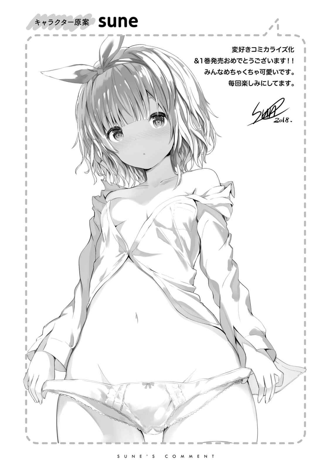 Page 11 Chapter 5.5 Kawaikereba Hentai demo Suki ni Natte Kuremasu ka?