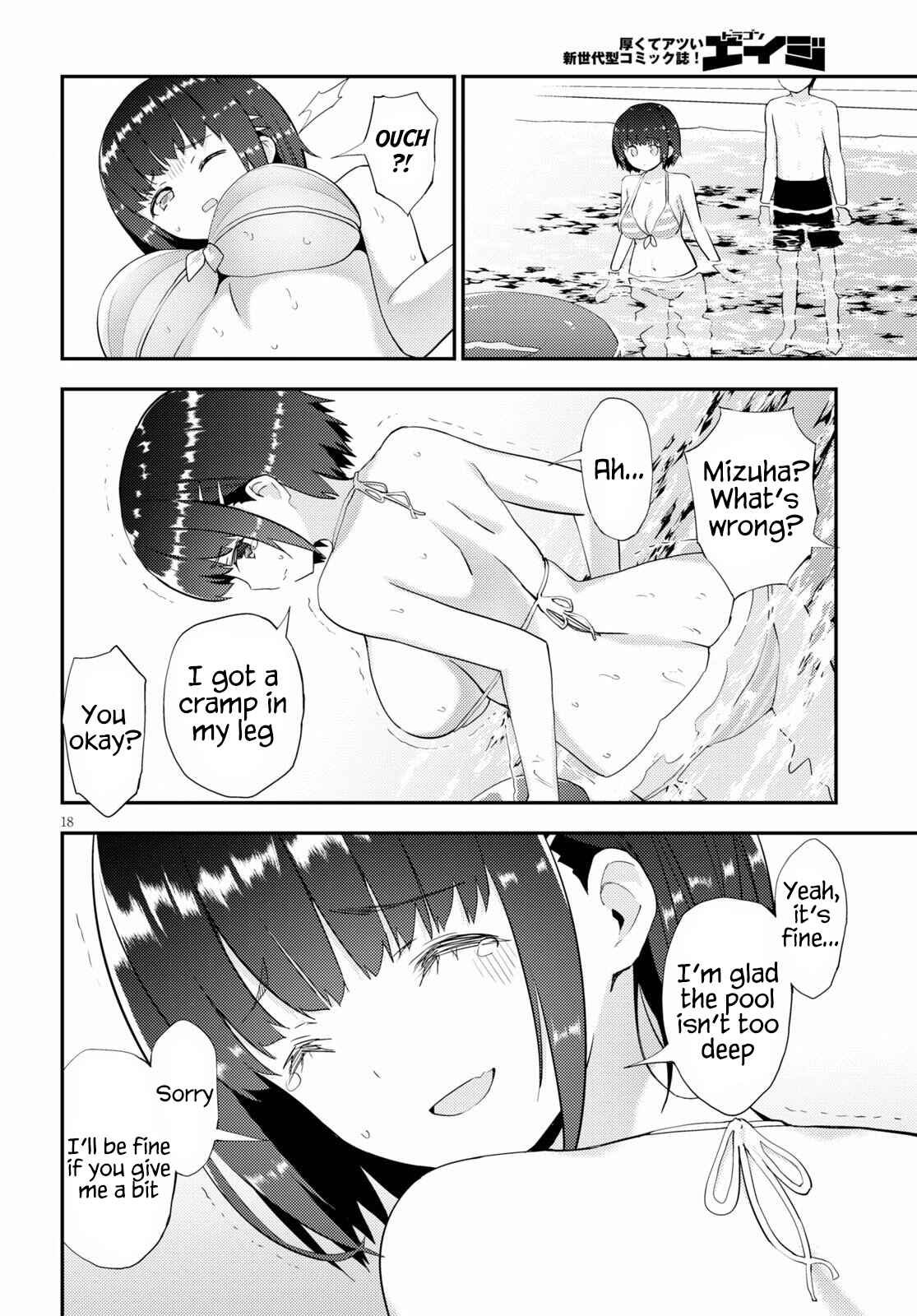 Page 18 Chapter 32 Kawaikereba Hentai demo Suki ni Natte Kuremasu ka?