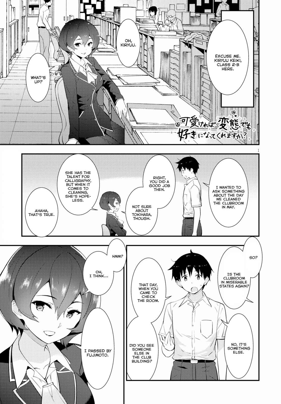 Page 1 Chapter 15 Kawaikereba Hentai demo Suki ni Natte Kuremasu ka?