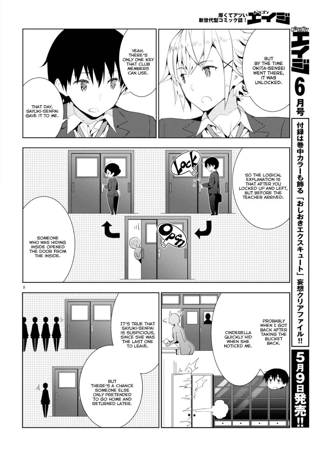 Page 8 Chapter 6 Kawaikereba Hentai demo Suki ni Natte Kuremasu ka?