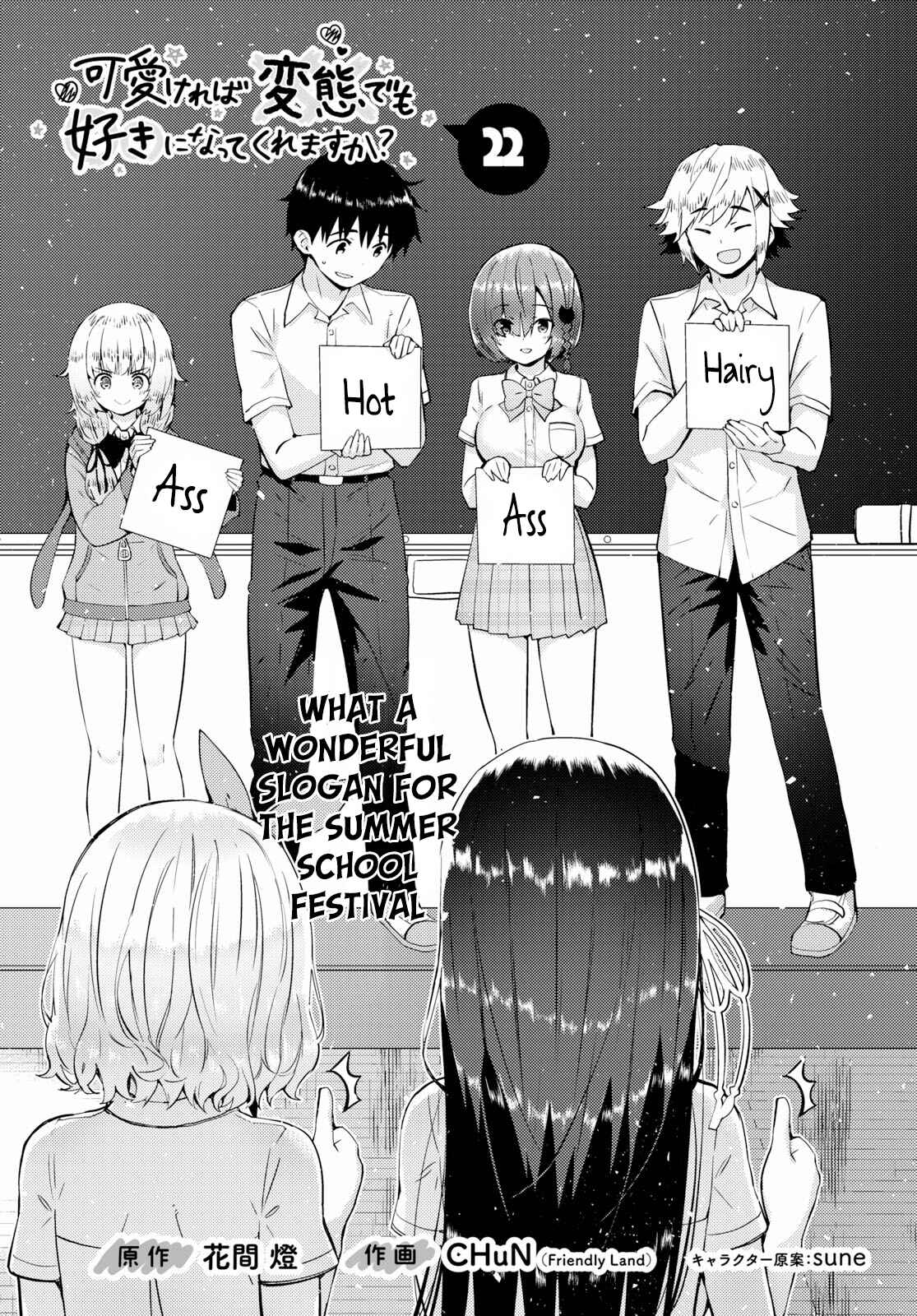 Page 1 Chapter 22 Kawaikereba Hentai demo Suki ni Natte Kuremasu ka?