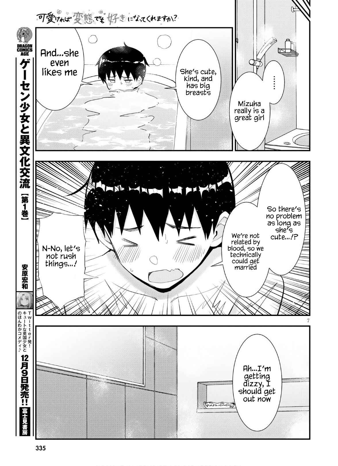 Page 8 Chapter 36 Kawaikereba Hentai demo Suki ni Natte Kuremasu ka?