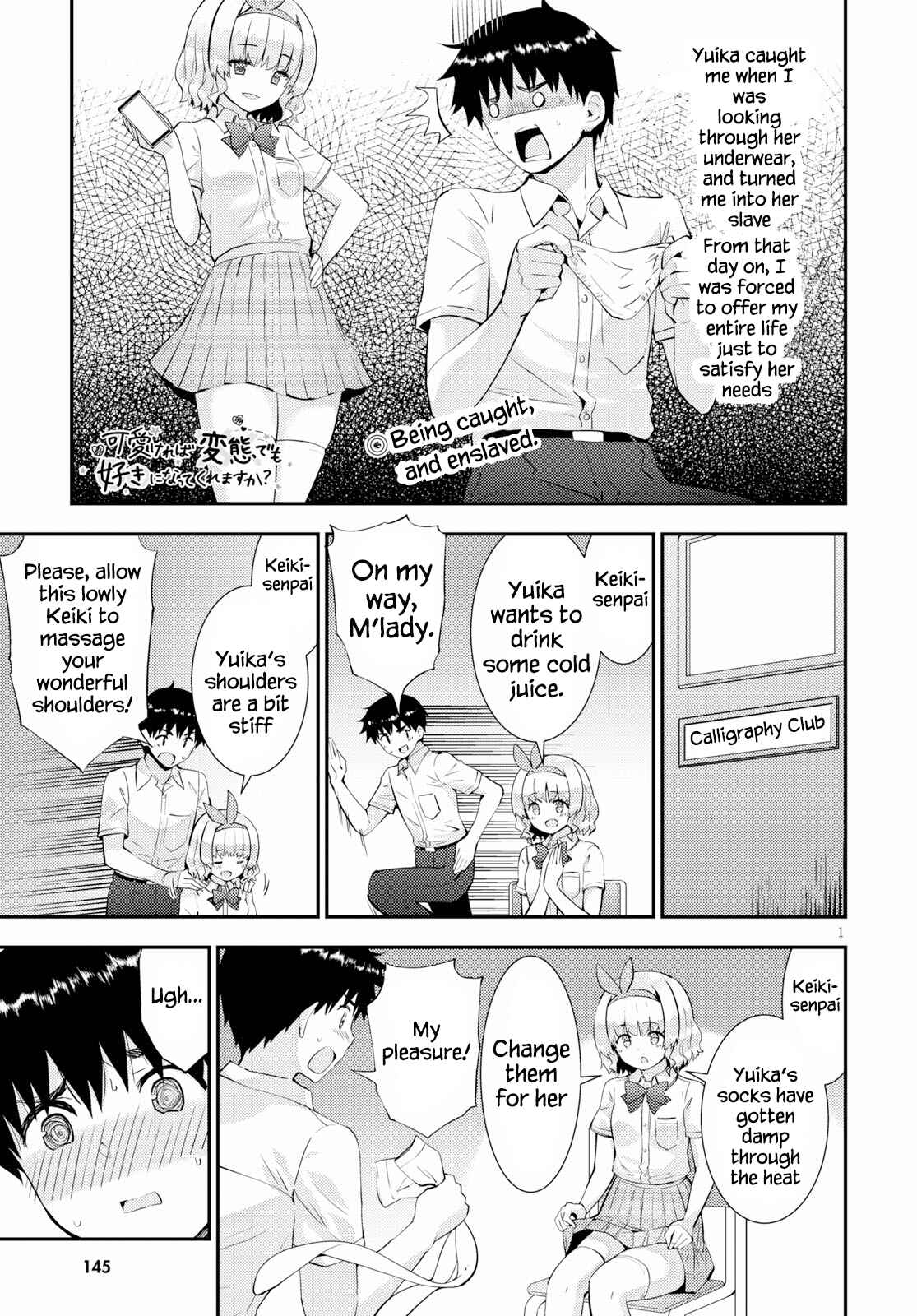 Page 1 Chapter 26 Kawaikereba Hentai demo Suki ni Natte Kuremasu ka?