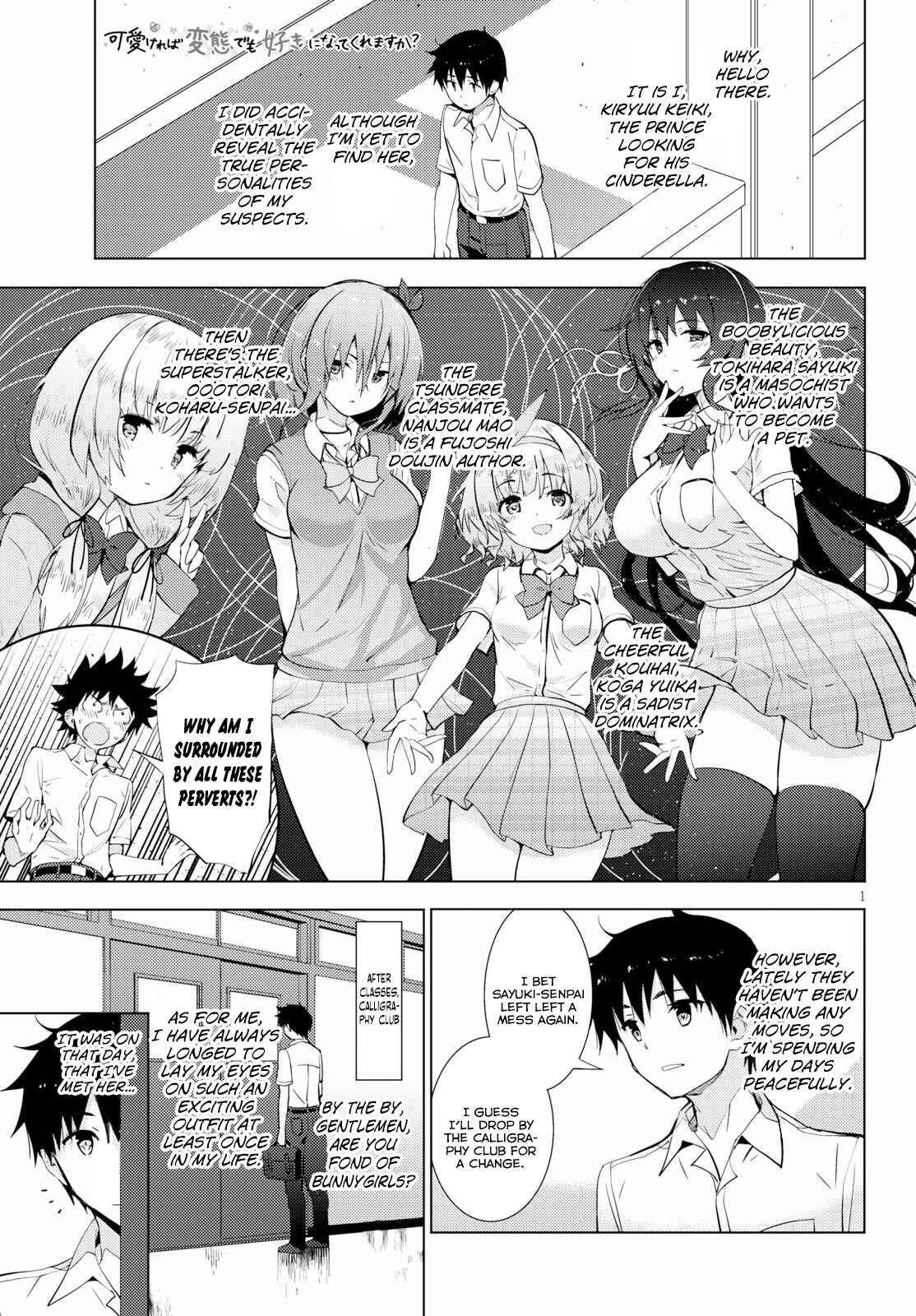 Page 1 Chapter 14 Kawaikereba Hentai demo Suki ni Natte Kuremasu ka?