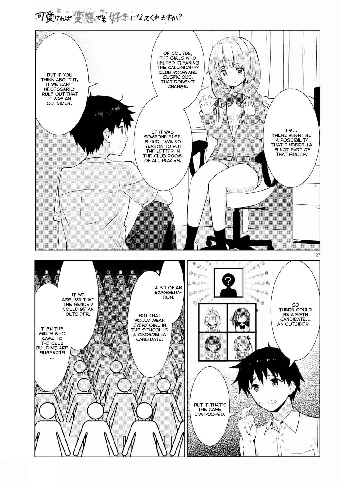 Page 27 Chapter 14 Kawaikereba Hentai demo Suki ni Natte Kuremasu ka?