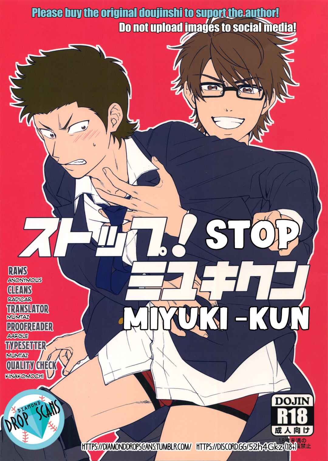 Page 1 Chapter Unknown_5e00 Diamond no Ace: Sutoppu! Miyuki kun (Doujinshi)