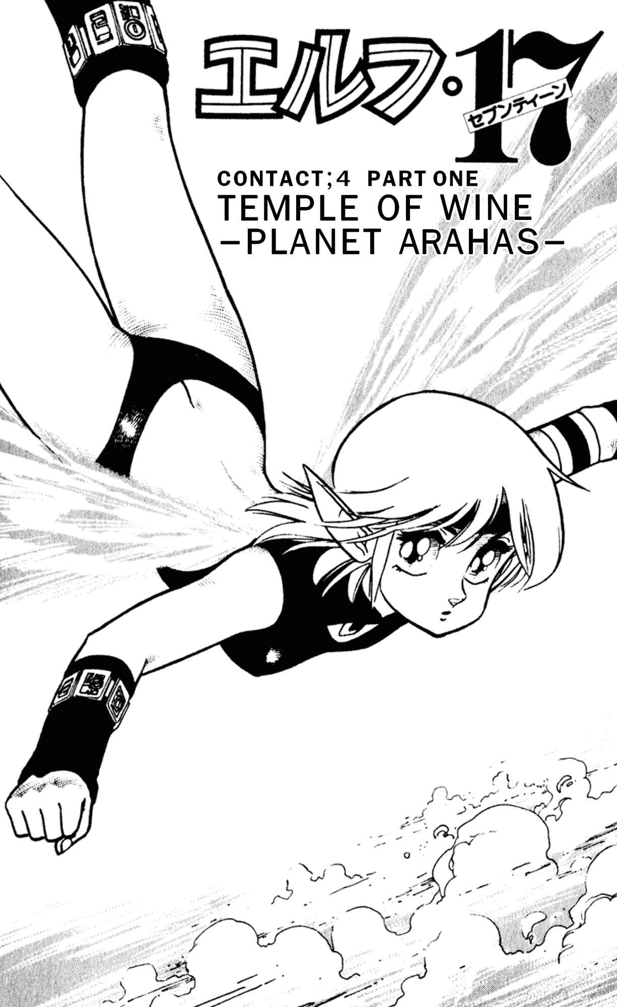 Page 2 Chapter 4 Elf 17