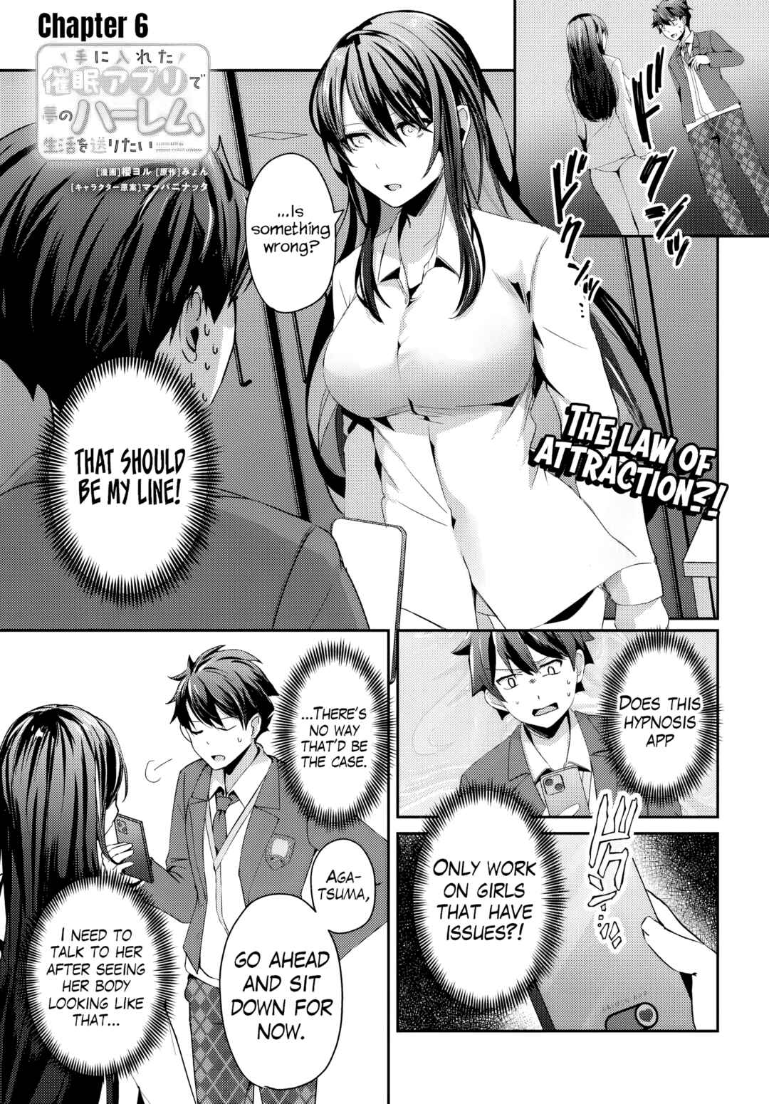 Page 2 Chapter 6.1 Te ni Ireta Saimin Appli de Yume no Harem Seikatsu wo Okuritai