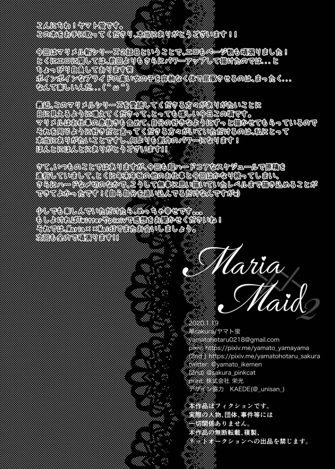Page 29 Chapter 2 Maria××Maid