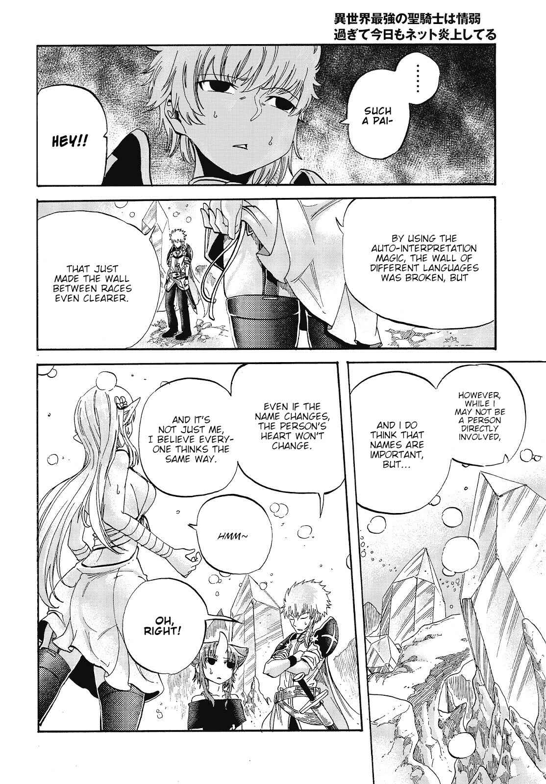 Page 8 Chapter 2 Isekai Saikyou no Seikishi wa Joujakusugite Kyou mo Net Enjoushiteru ~FF Gai Kara Shitsureishimasu~