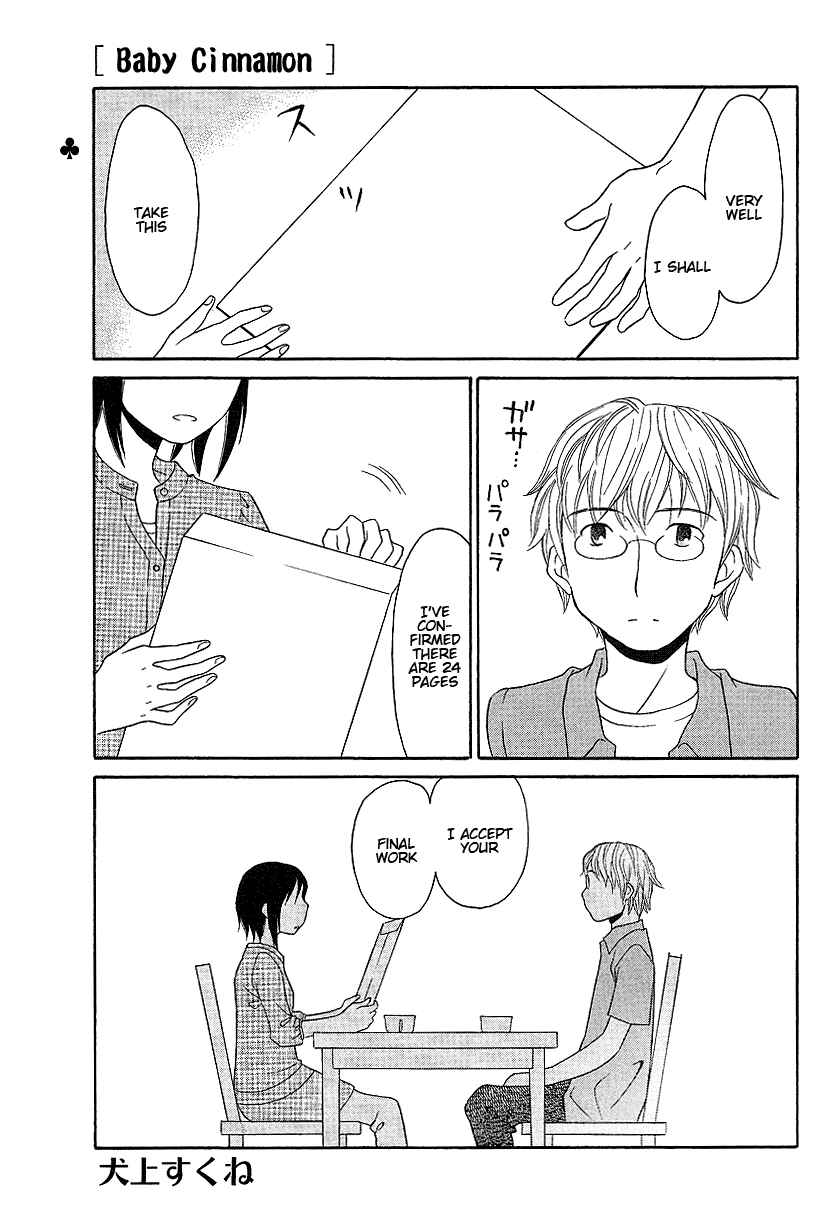 Page 1 Chapter Unknown_e107 Baby Cinnamon