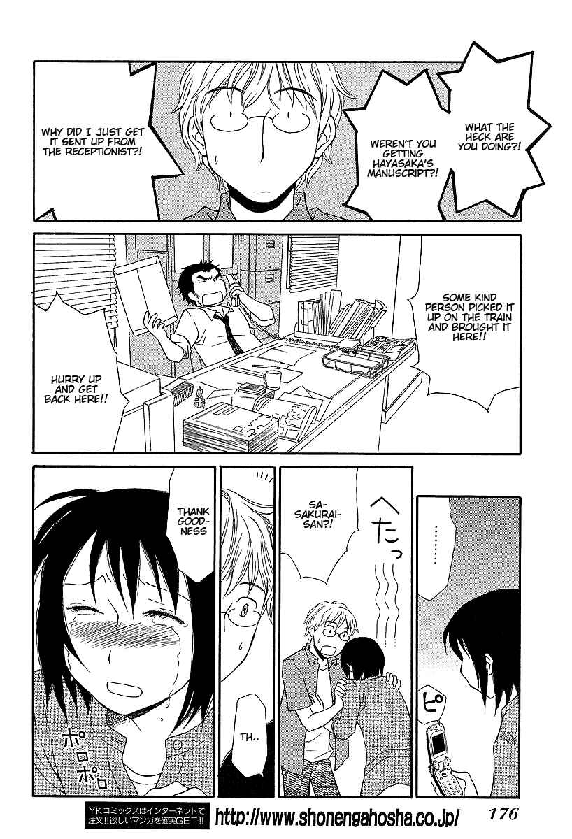 Page 10 Chapter Unknown_e107 Baby Cinnamon