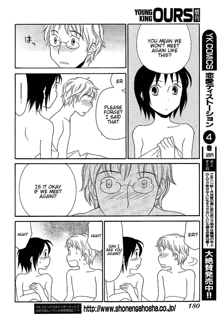 Page 14 Chapter Unknown_e107 Baby Cinnamon