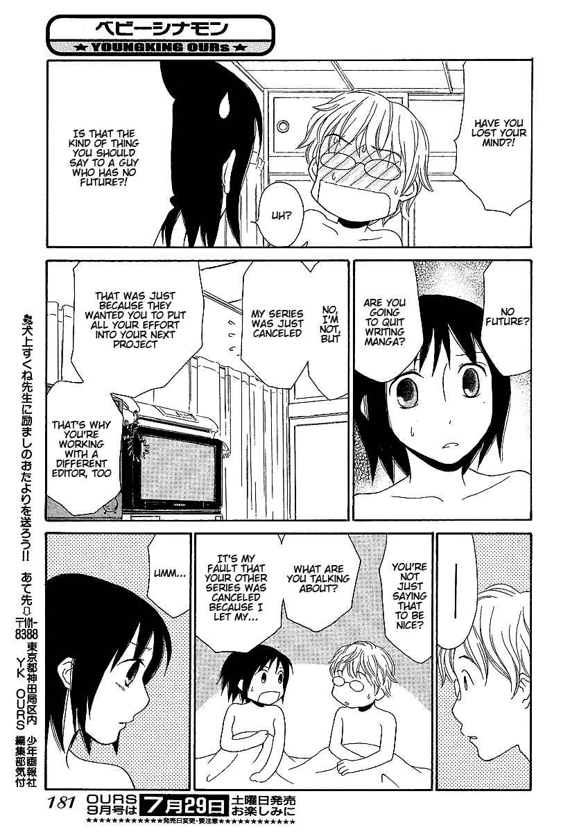 Page 15 Chapter Unknown_e107 Baby Cinnamon