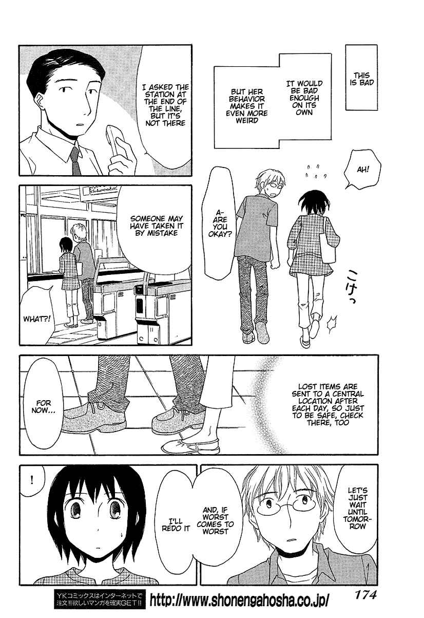 Page 8 Chapter Unknown_e107 Baby Cinnamon
