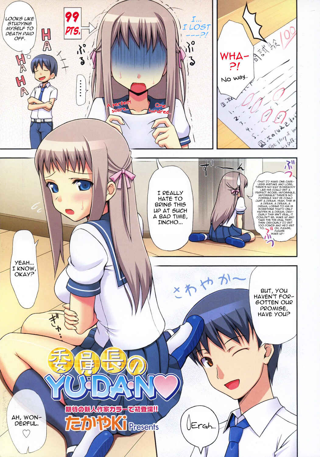 Page 1 Chapter 1 Iinchou no Yu.da.n