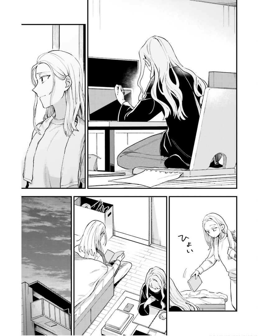 Page 23 Chapter 23 Tora to Hachidori
