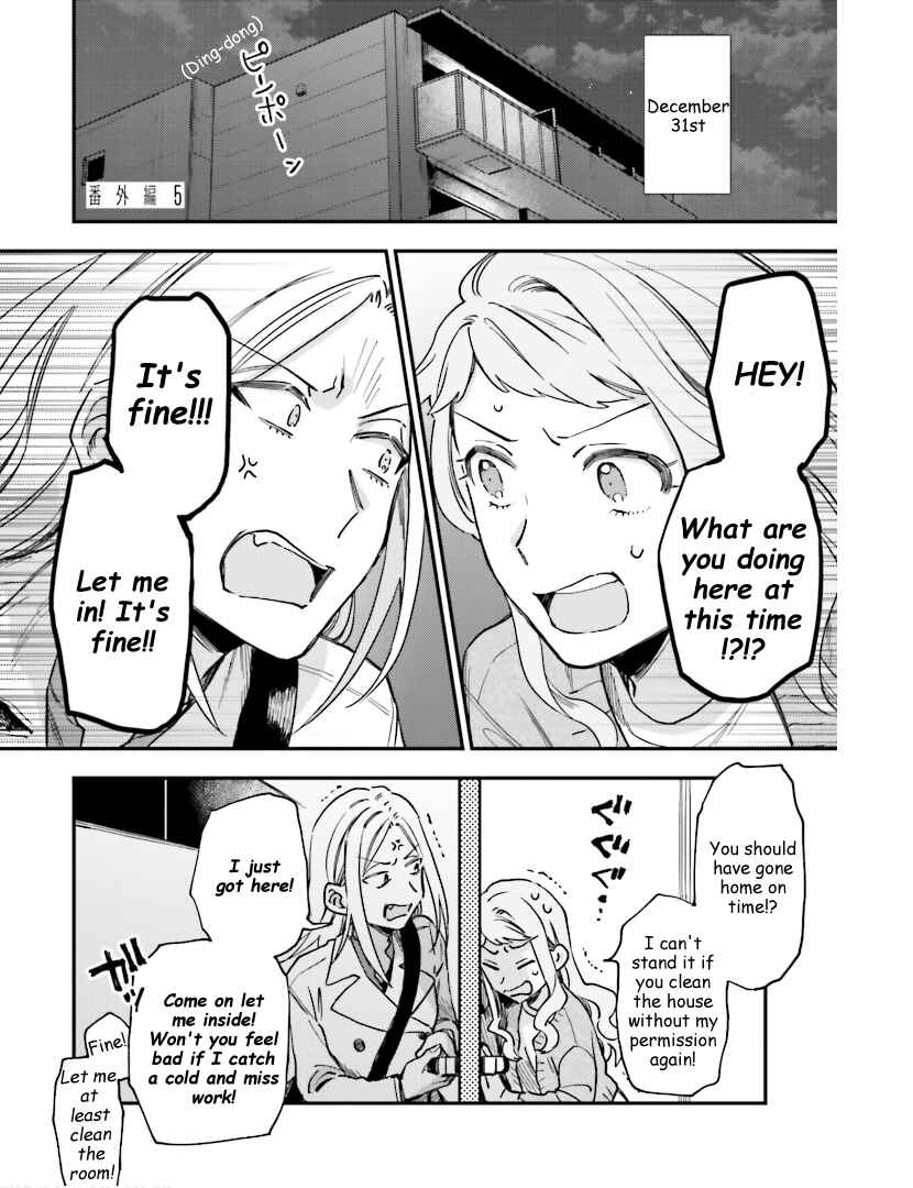 Page 3 Chapter 18.5 Tora to Hachidori
