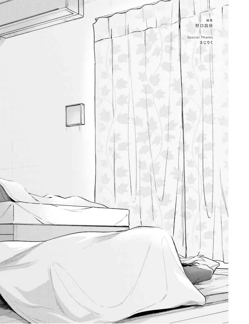Page 7 Chapter 18.5 Tora to Hachidori