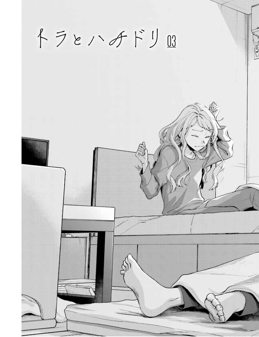 Page 8 Chapter 18.5 Tora to Hachidori