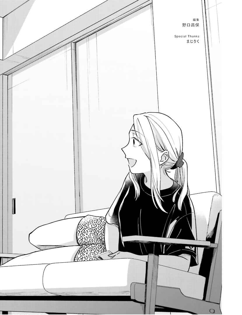 Page 14 Chapter 24.5 Tora to Hachidori