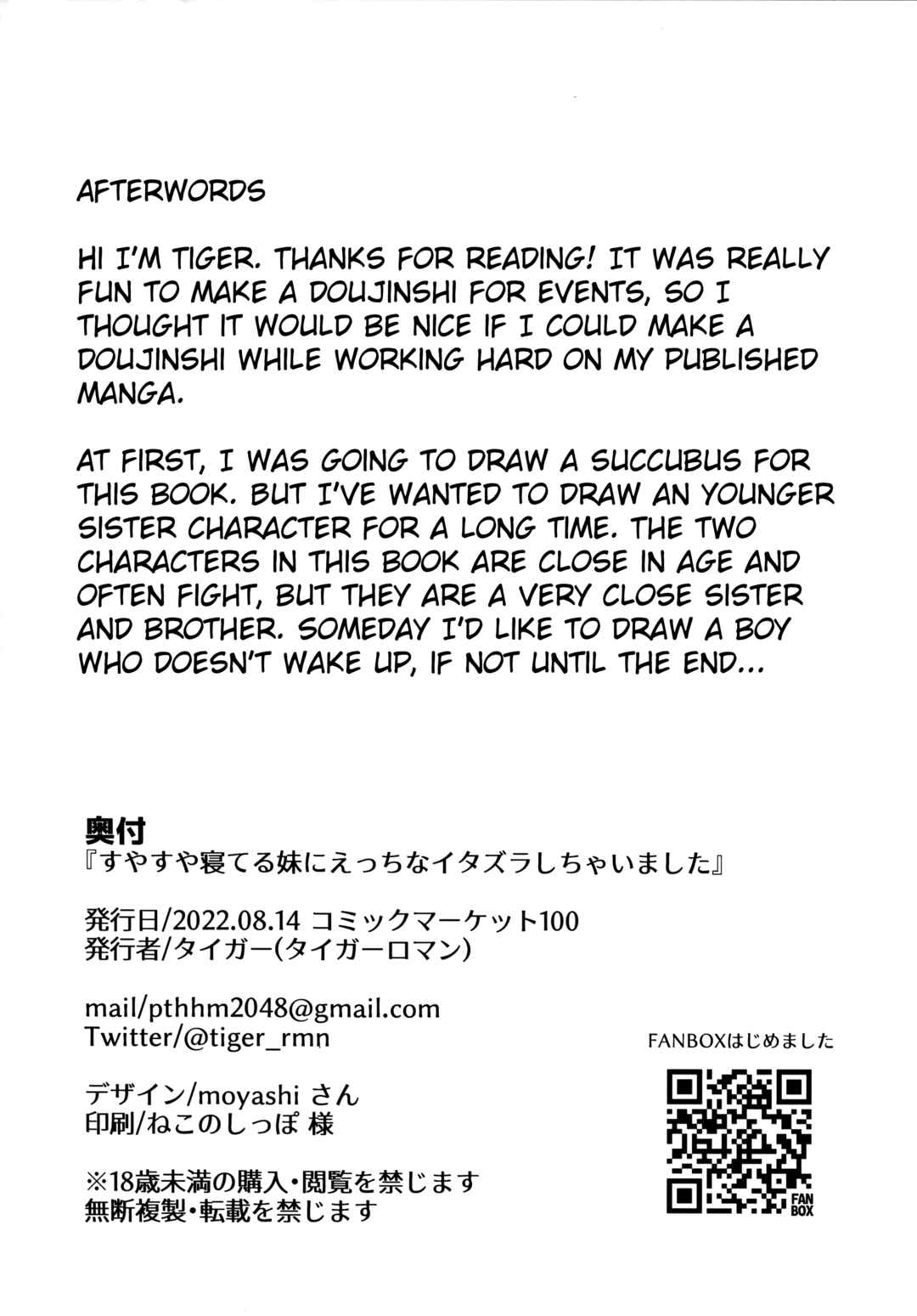 Page 21 Chapter Unknown_9777 Suyasuya Neteru Imouto ni Ecchi na Itazura Shichaimashita