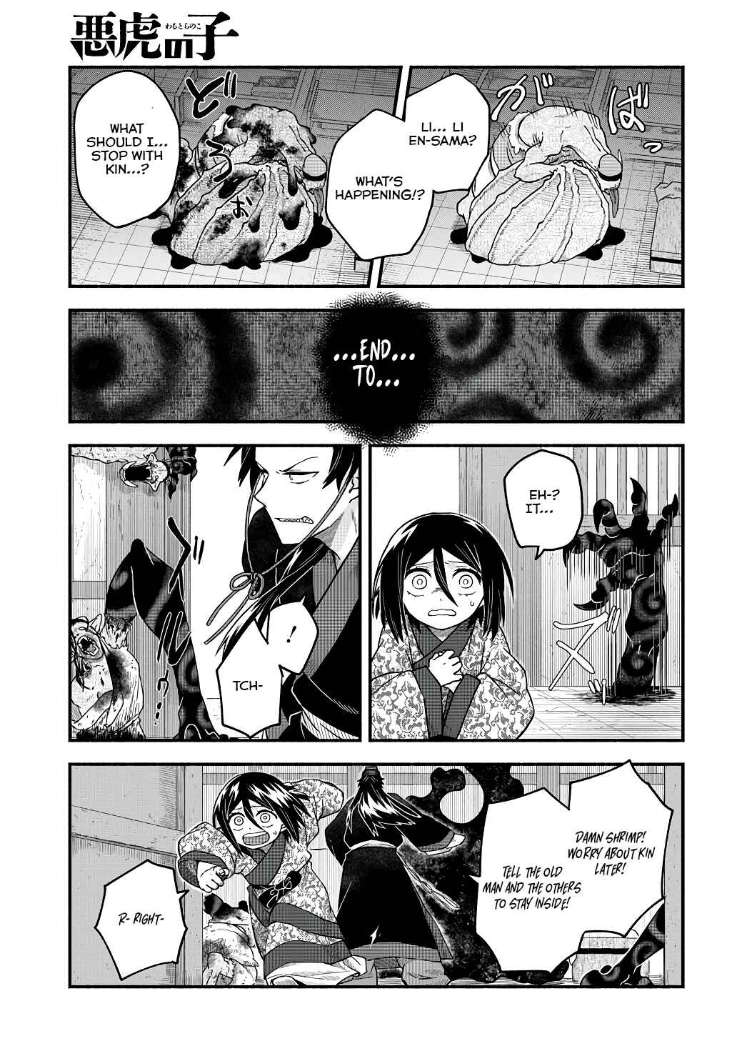 Page 23 Chapter 3 Warutora no ko