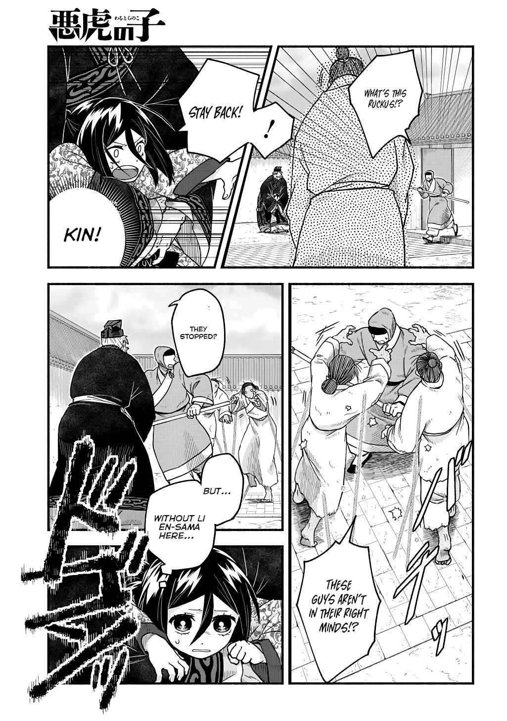 Page 29 Chapter 3 Warutora no ko