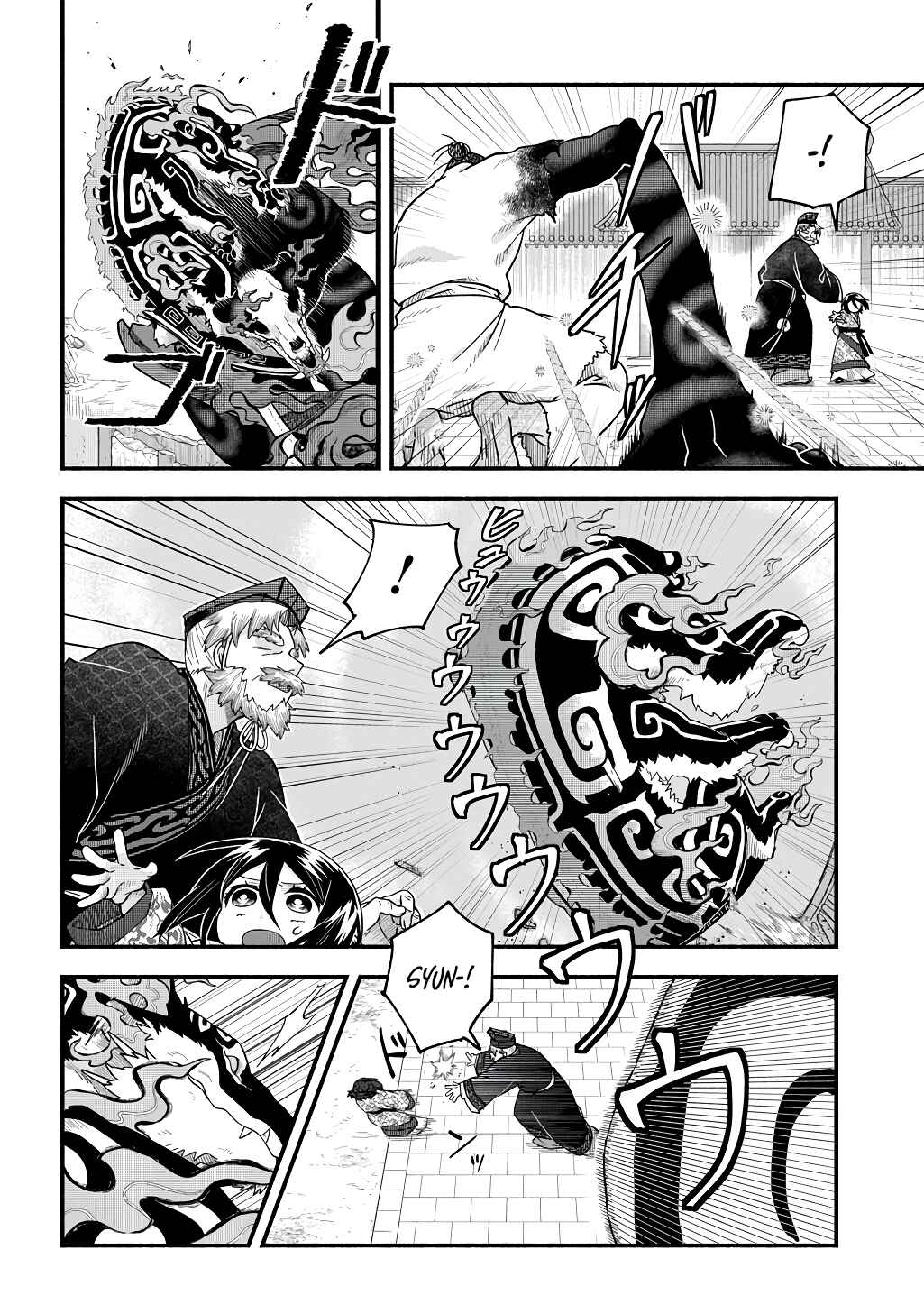 Page 32 Chapter 3 Warutora no ko