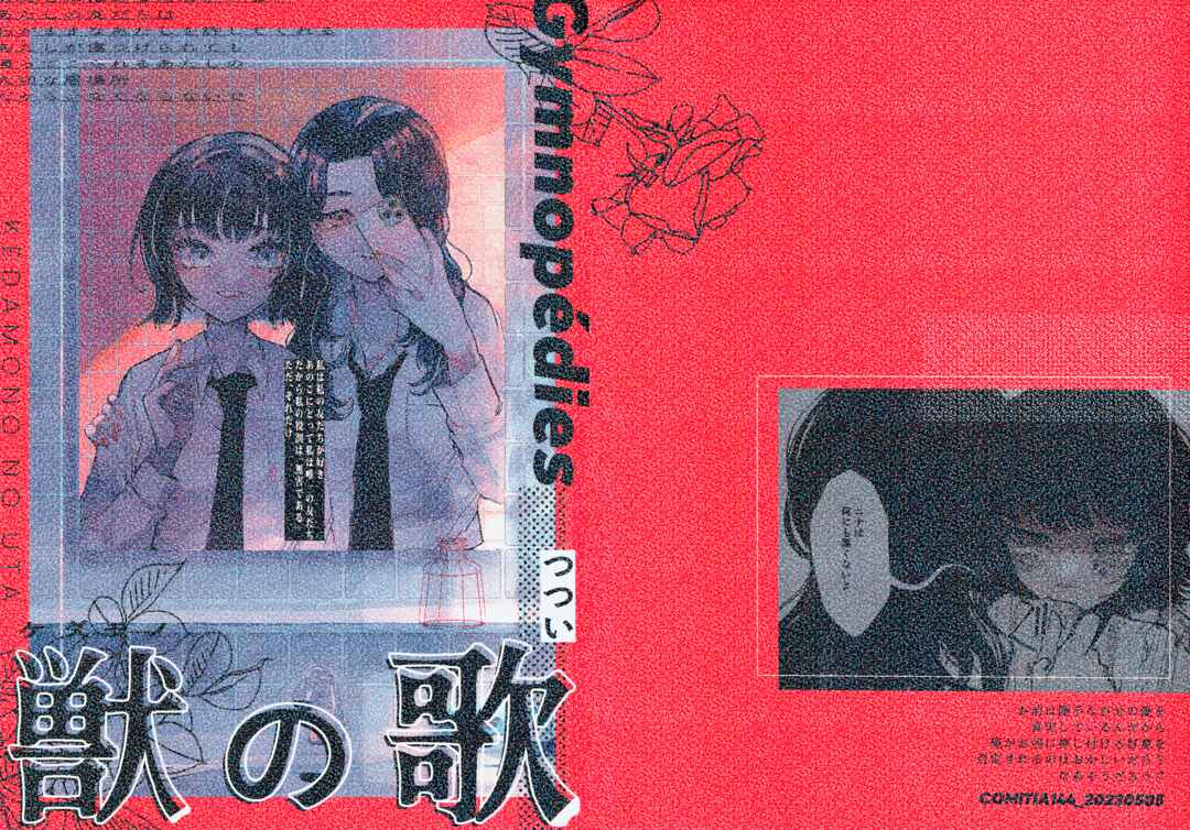 Page 2 Chapter Unknown_78b4 Kedamono No Uta