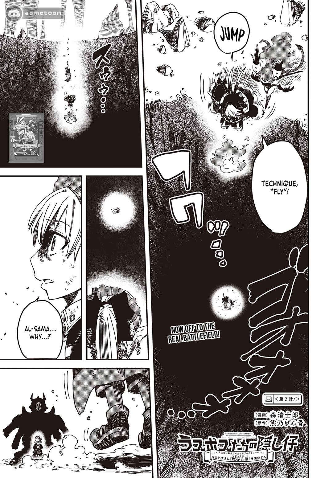 Page 2 Chapter 7 Last Boss-tachi no Kakushigo
