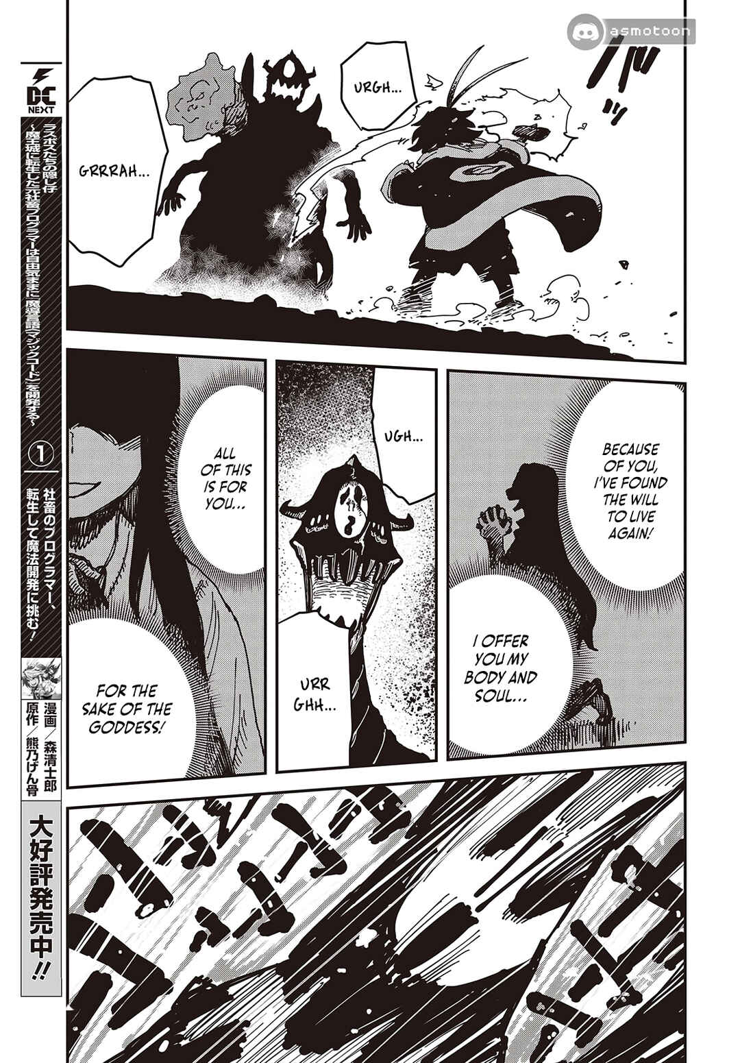 Page 26 Chapter 7 Last Boss-tachi no Kakushigo