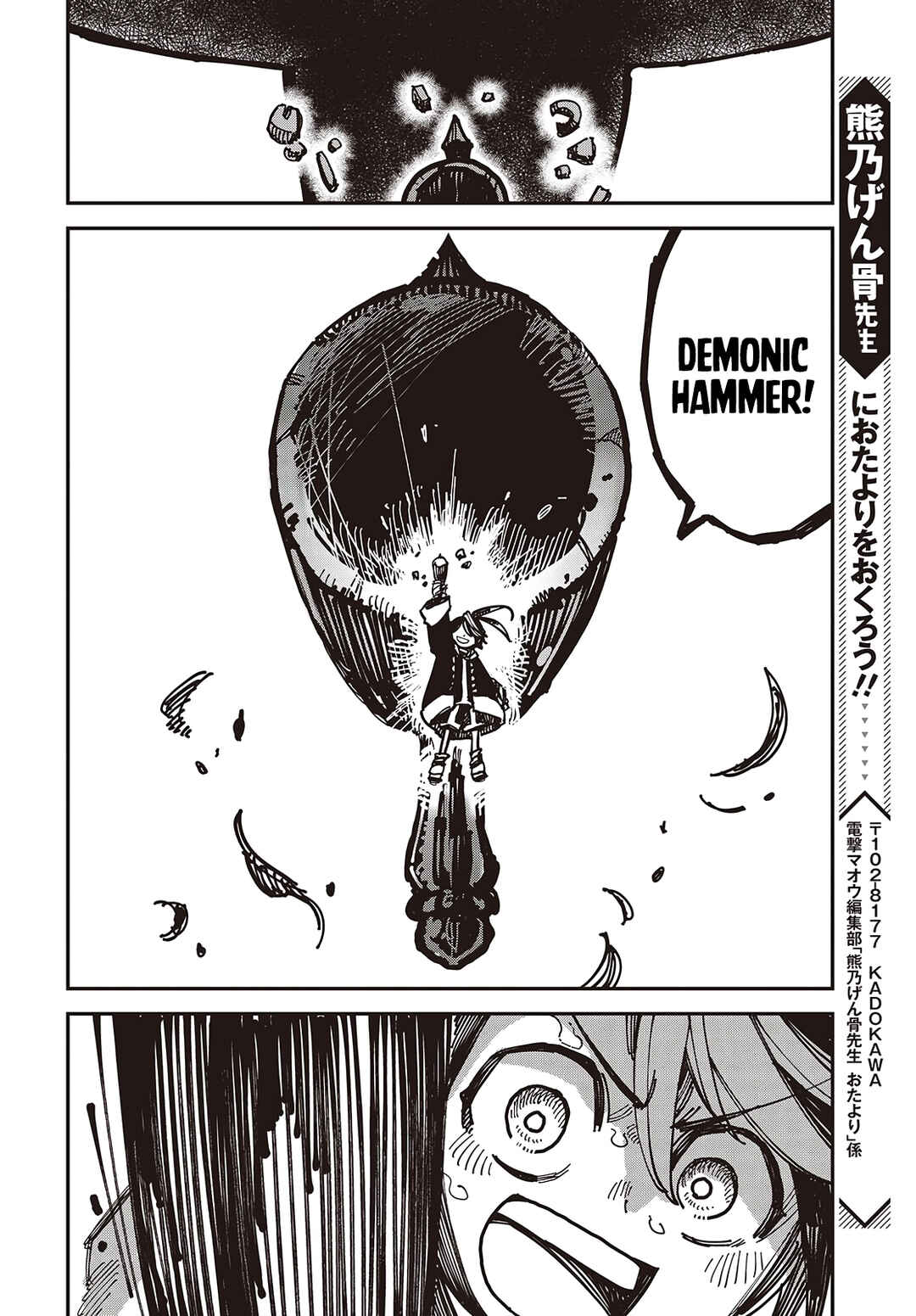 Page 31 Chapter 7 Last Boss-tachi no Kakushigo