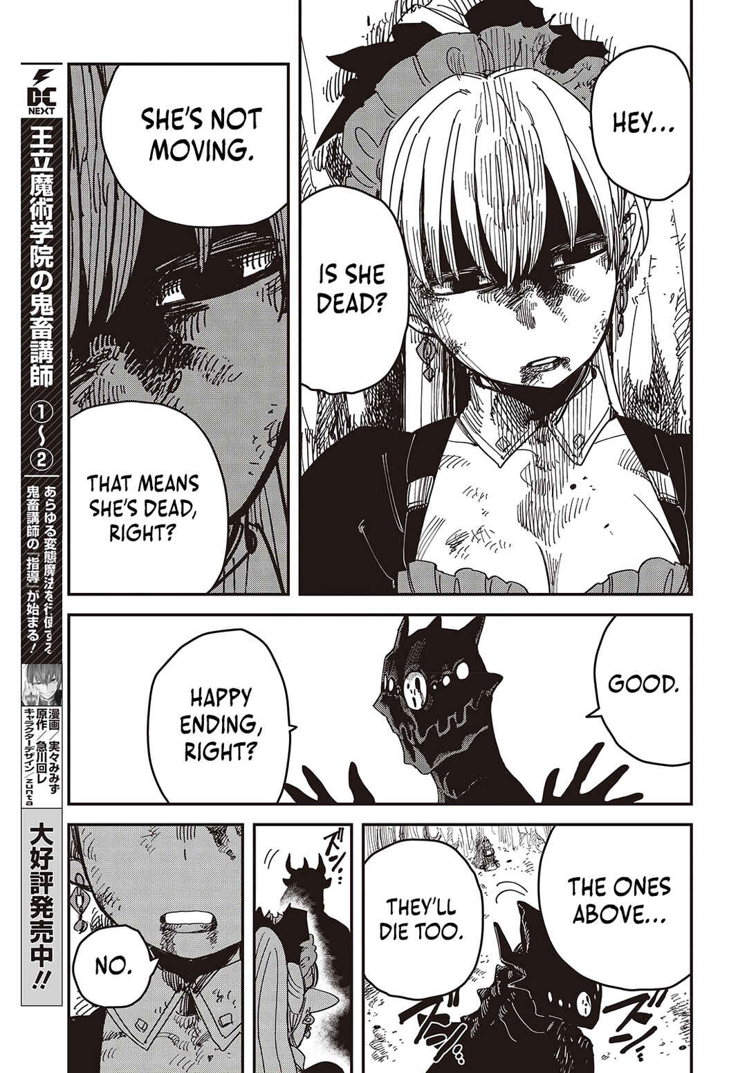 Page 16 Chapter 6 Last Boss-tachi no Kakushigo