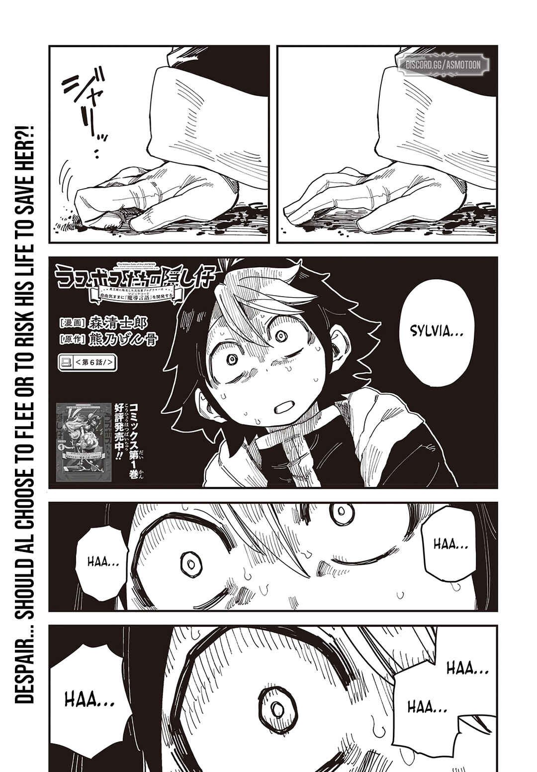 Page 2 Chapter 6 Last Boss-tachi no Kakushigo